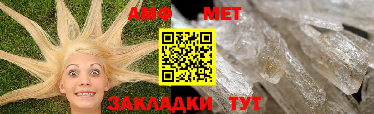 Междуреченск  Amphetamine  Amphetamine  Амфетамин 98%  Вход с VPN 