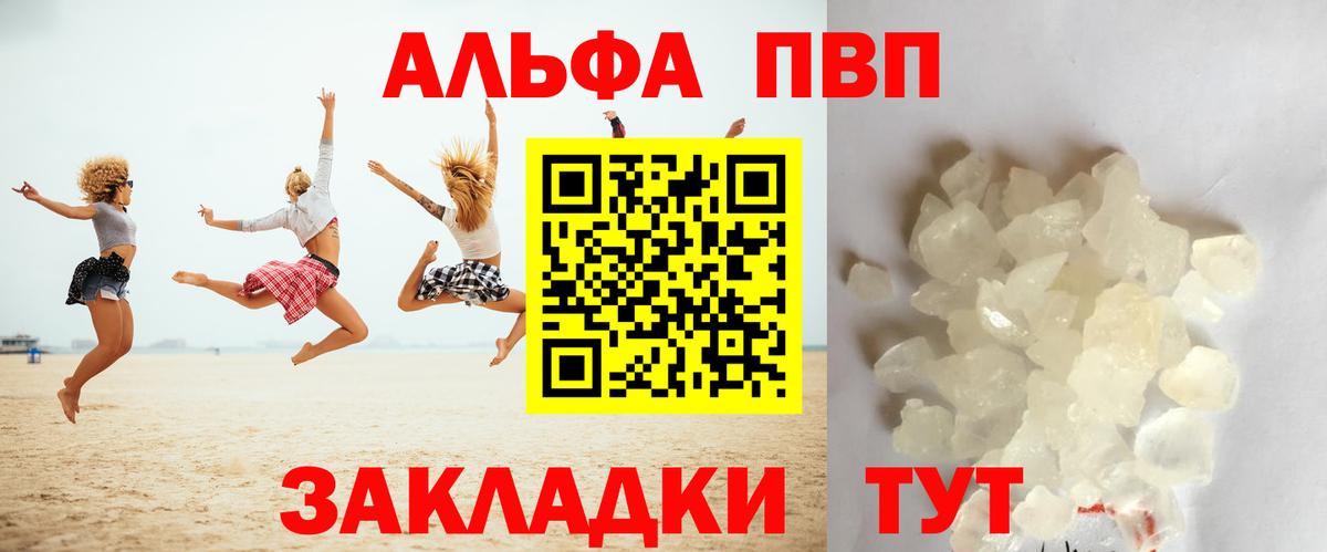 Alpha-PVP мука  Alpha-PVP Crystall  Alfa_PVP  Вход с VPN  Междуреченск  А ПВП СК 