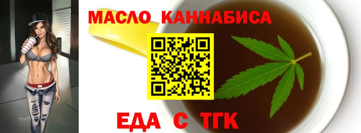 Междуреченск  Еда ТГК марихуана  Вход с VPN 