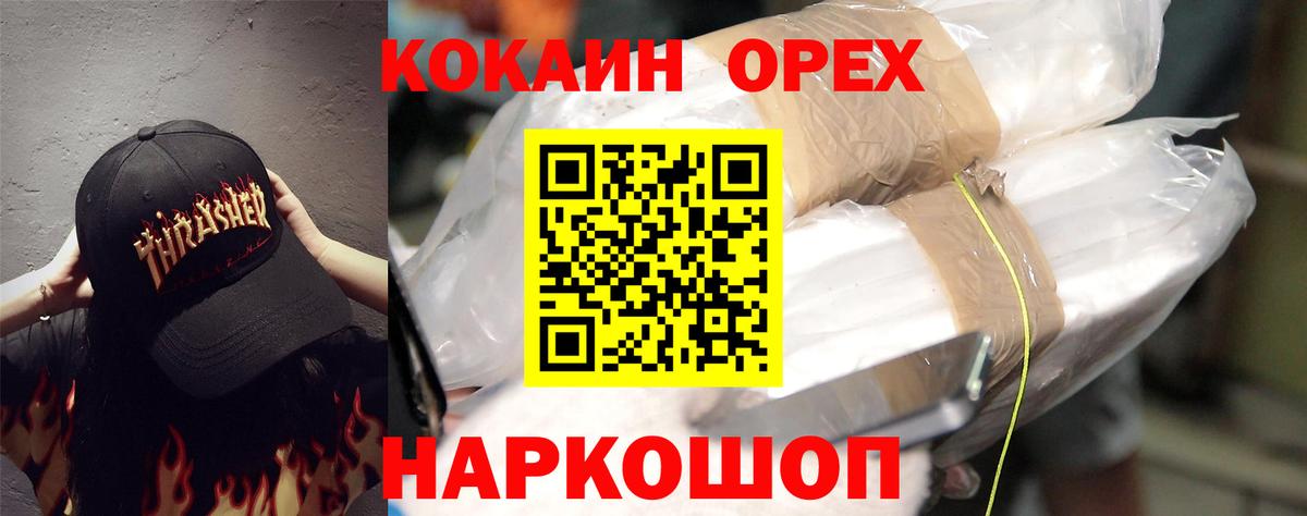 Междуреченск  КОКАИН VHQ  Кокаин  Вход с VPN  COCAIN VHQ 