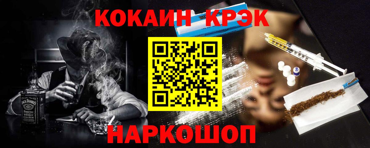 КОКАИН 98% Междуреченск