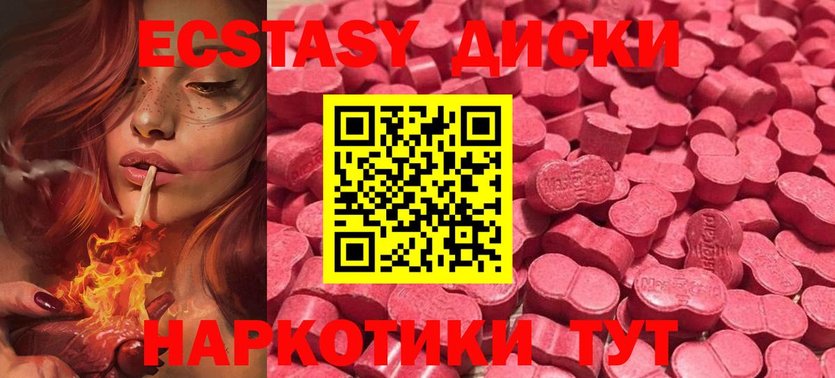 дарнет шоп  блэк спрут как зайти  Междуреченск  Вход с VPN  Экстази 280 MDMA  Ecstasy 