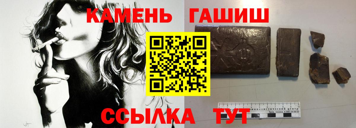 ГАШИШ гашик Междуреченск
