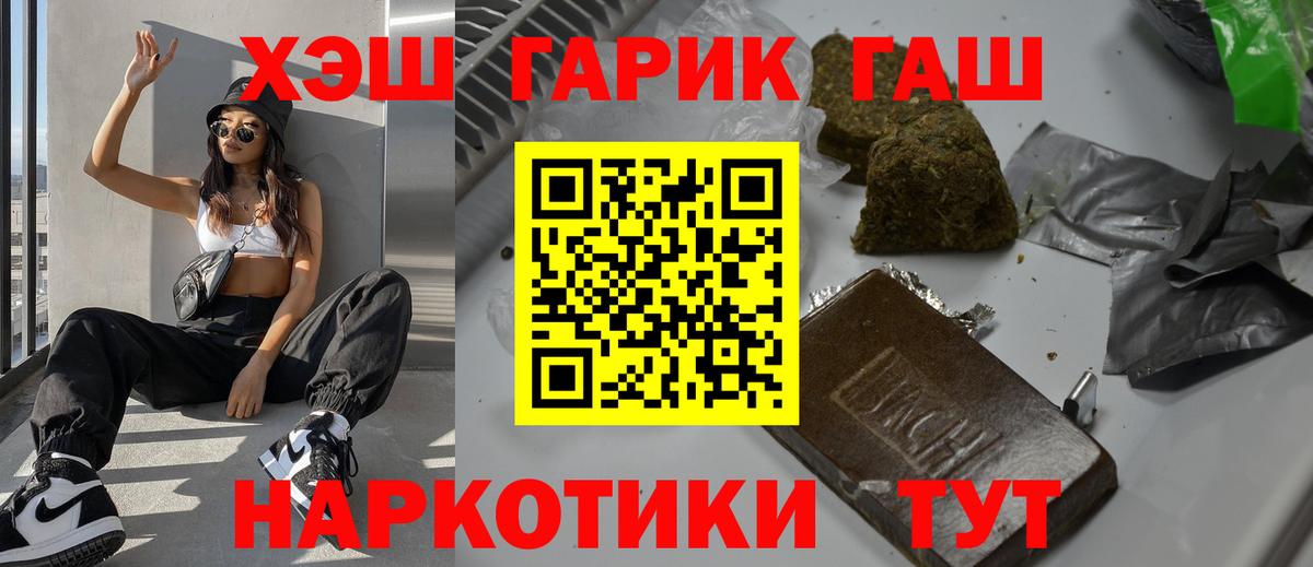 ГАШ hashish  Вход с VPN  Междуреченск  ГАШИШ  ГАШ индика сатива 
