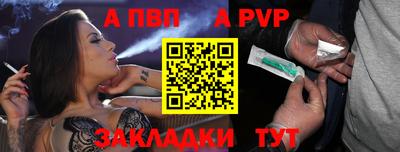 apvp Будённовск