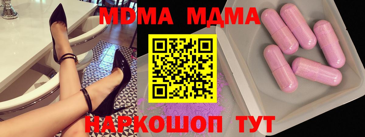 MDMA  MDMA VHQ  Вход с VPN  Междуреченск 