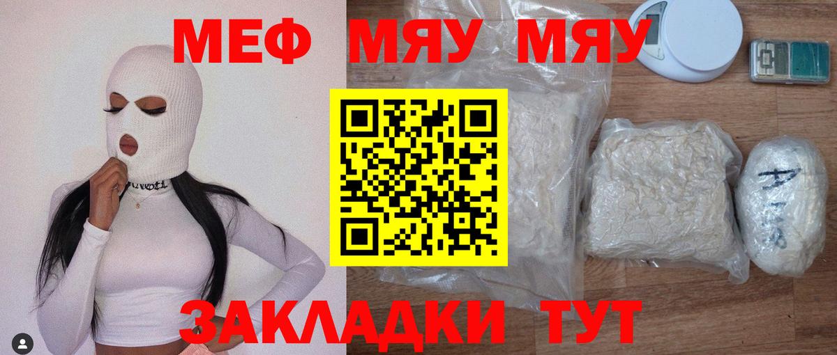 Мефедрон  ссылка на мегу ONION  МЯУ-МЯУ 4 MMC  Междуреченск  Меф VHQ  Вход с VPN 