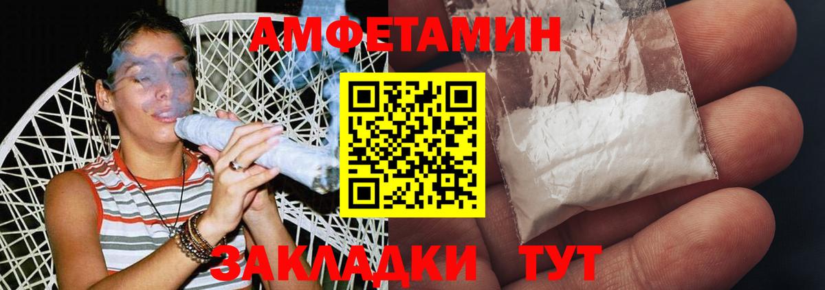 Метамфетамин винт Междуреченск