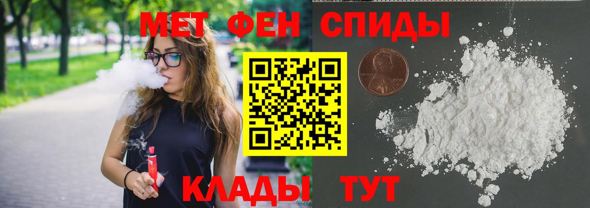 Междуреченск  МЕТАМФЕТАМИН витя  Вход с VPN 