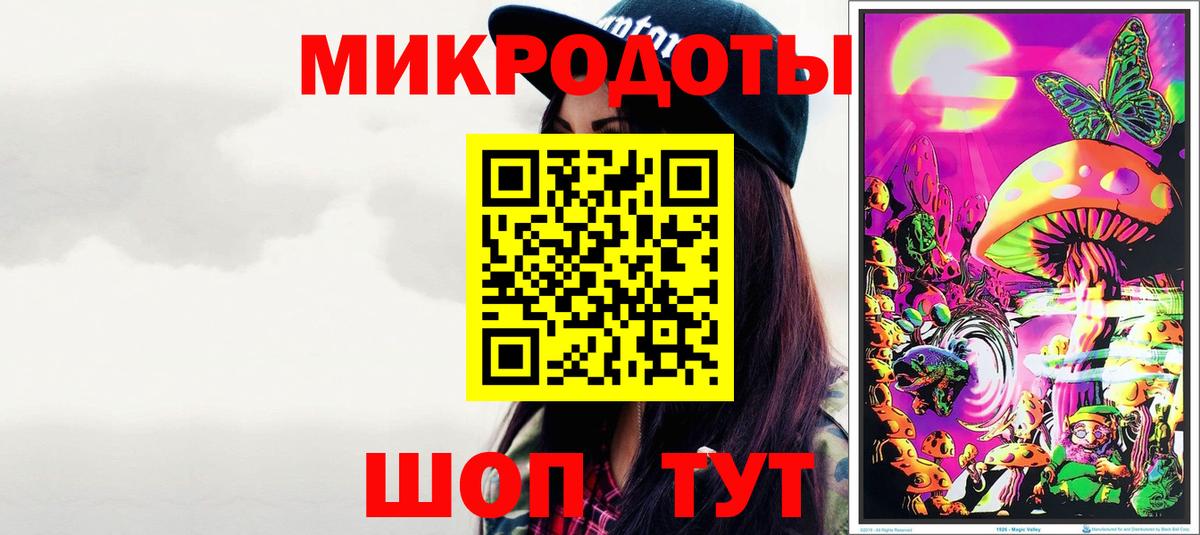 Междуреченск  Псилоцибиновые грибы мицелий  Вход с VPN 