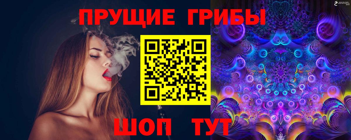 Галлюциногенные грибы прущие грибы Междуреченск
