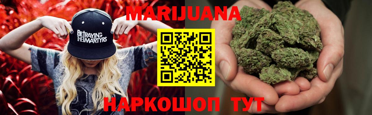 Шишки марихуана планчик Междуреченск