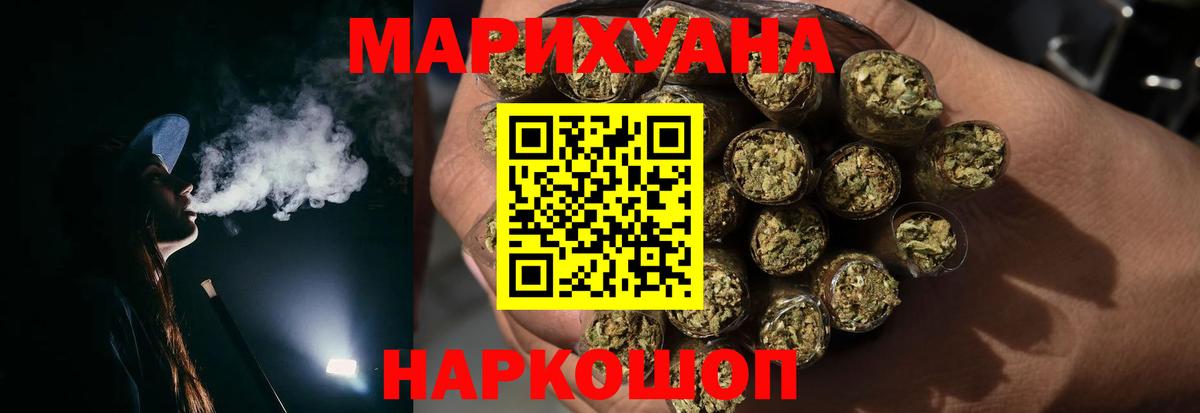 Междуреченск  Бошки Шишки планчик  Бошки марихуана план  Вход с VPN  МАРИХУАНА сатива 